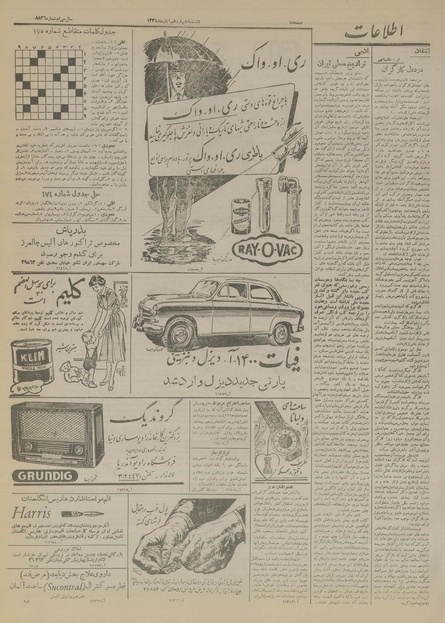 پرونده:Ettelaat13340814.pdf