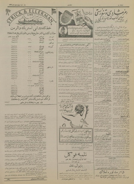 پرونده:Ettelaat13340814.pdf