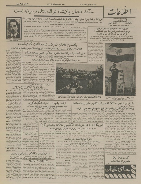 پرونده:Ettelaat13370427.pdf