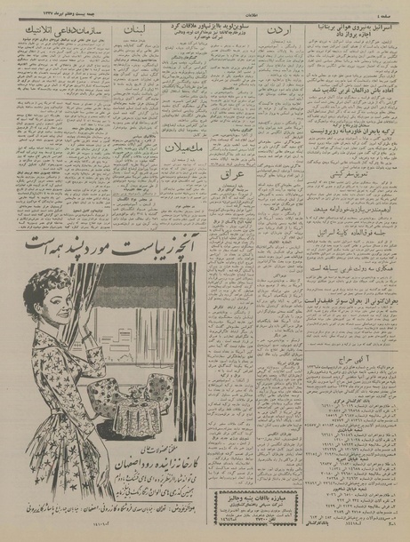 پرونده:Ettelaat13370427.pdf