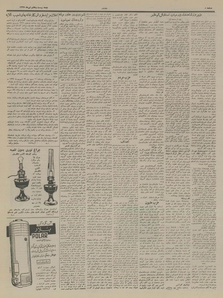 پرونده:Ettelaat13370427.pdf