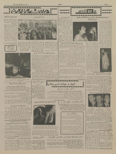 پرونده:Ettelaat13370427.pdf