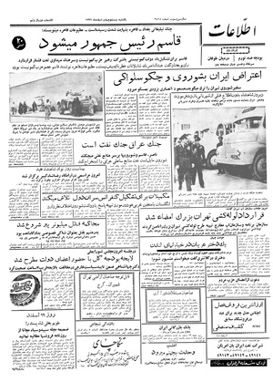 Ettelaat13371224.pdf