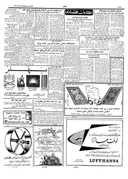 پرونده:Ettelaat13371224.pdf