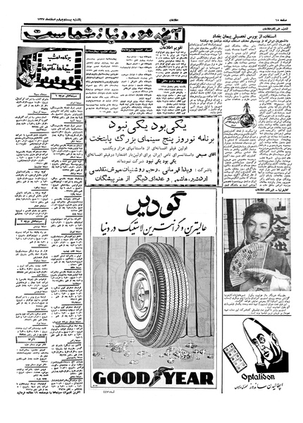 پرونده:Ettelaat13371224.pdf