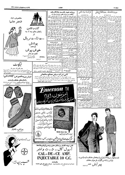 پرونده:Ettelaat13371224.pdf