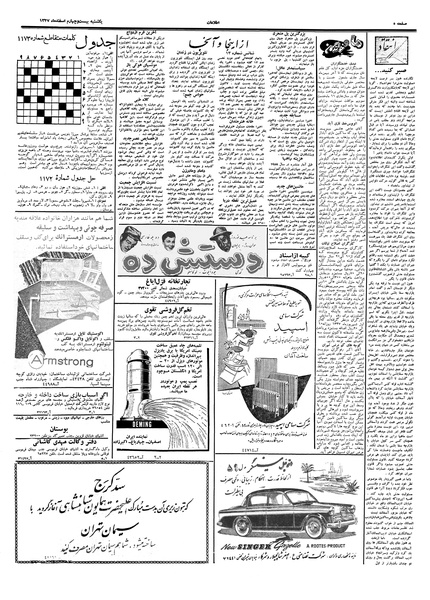پرونده:Ettelaat13371224.pdf