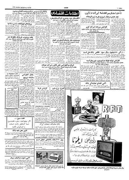پرونده:Ettelaat13371225.pdf