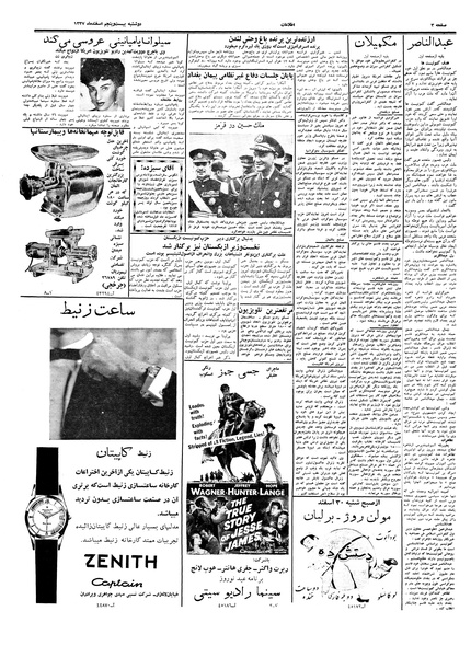 پرونده:Ettelaat13371225.pdf