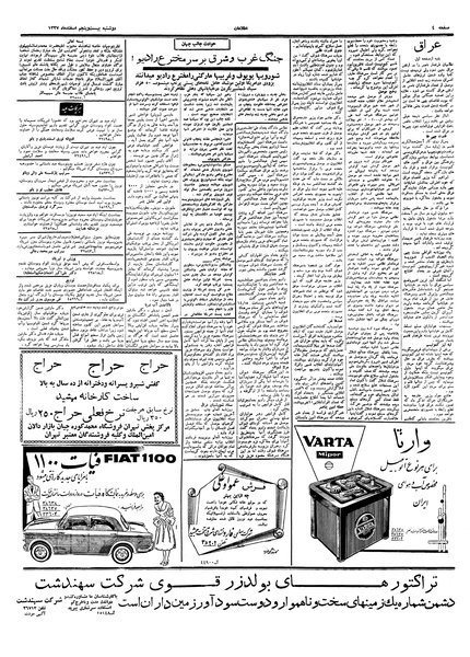 پرونده:Ettelaat13371225.pdf