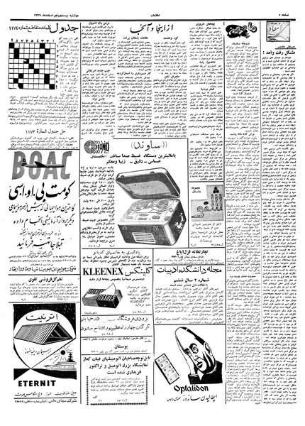 پرونده:Ettelaat13371225.pdf