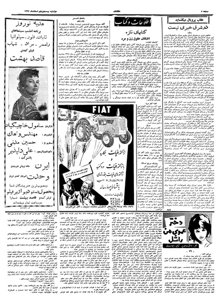 پرونده:Ettelaat13371225.pdf