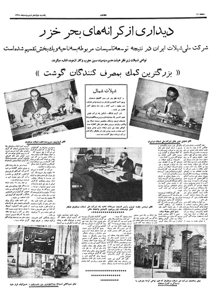 پرونده:Ettelaat13380212.pdf