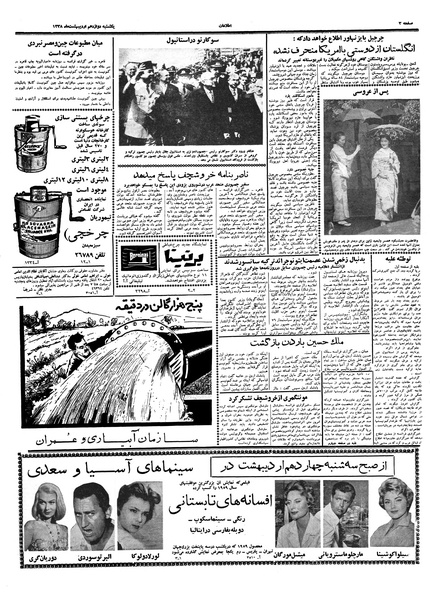 پرونده:Ettelaat13380212.pdf