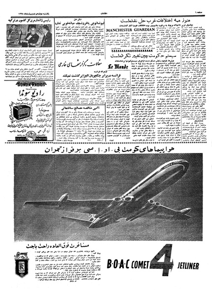 پرونده:Ettelaat13380212.pdf