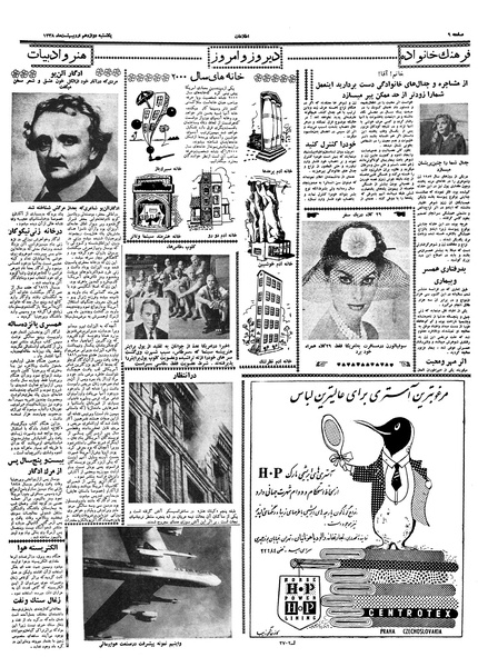 پرونده:Ettelaat13380212.pdf