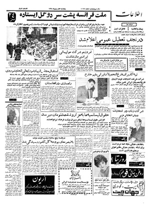 Ettelaat13381107.pdf