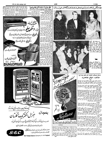 پرونده:Ettelaat13381214.pdf