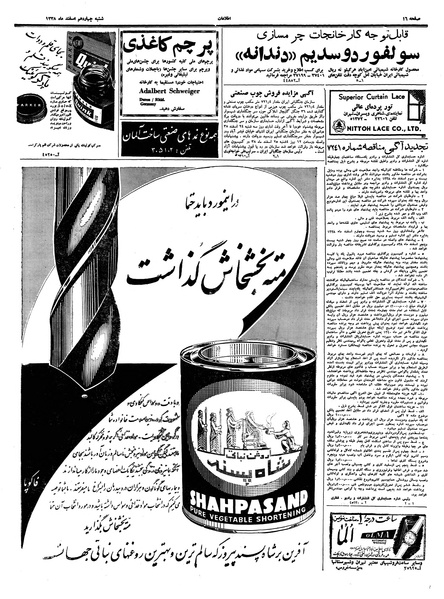 پرونده:Ettelaat13381214.pdf