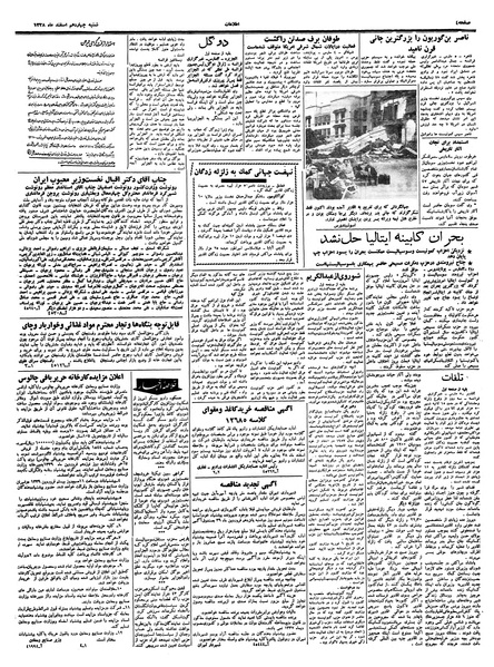 پرونده:Ettelaat13381214.pdf