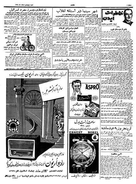 پرونده:Ettelaat13381214.pdf