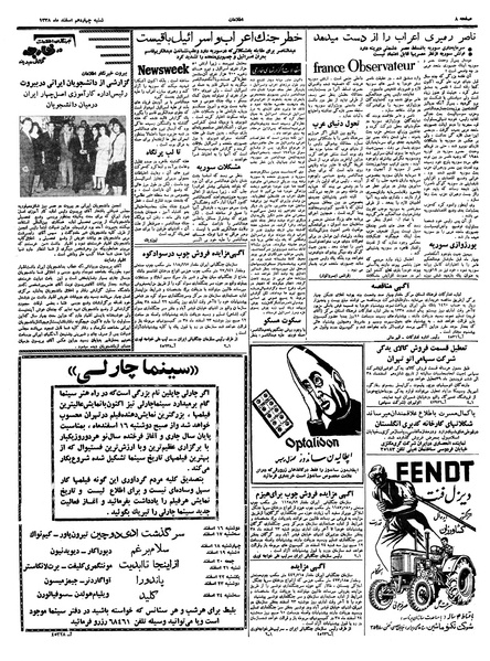 پرونده:Ettelaat13381214.pdf