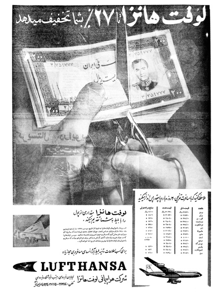 پرونده:Ettelaat13390727.pdf