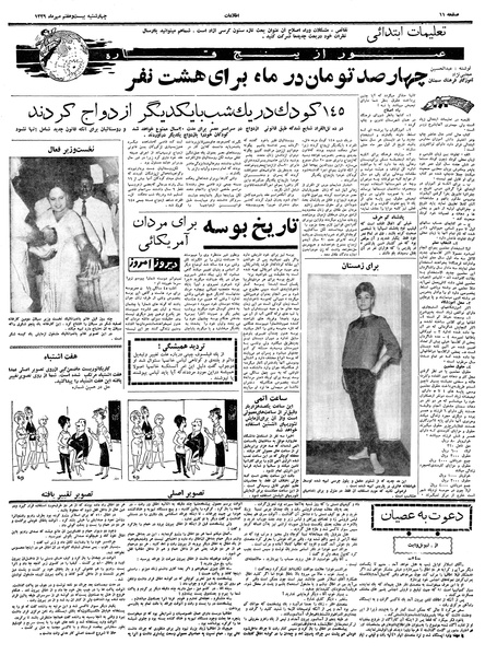 پرونده:Ettelaat13390727.pdf