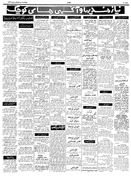 پرونده:Ettelaat13390727.pdf