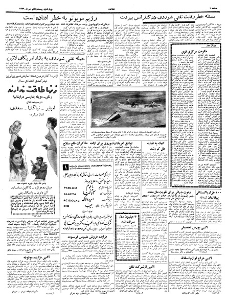 پرونده:Ettelaat13390727.pdf