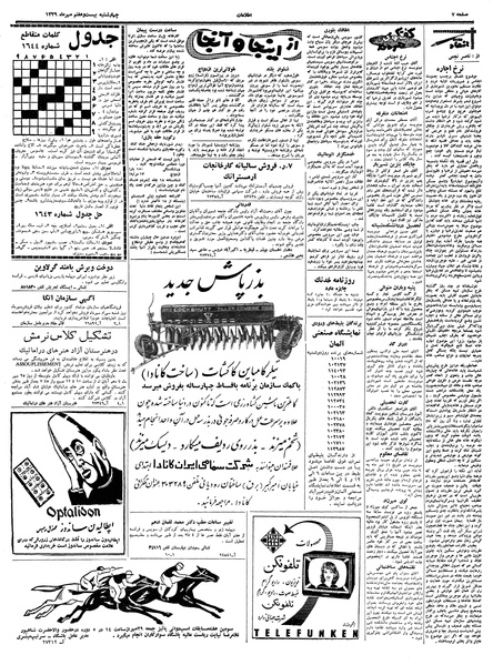 پرونده:Ettelaat13390727.pdf
