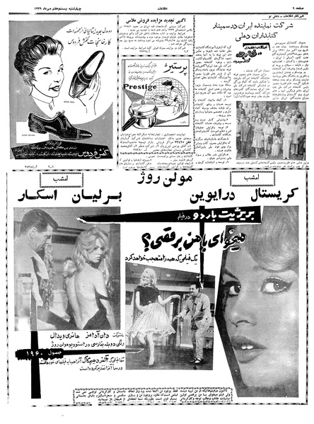 پرونده:Ettelaat13390727.pdf