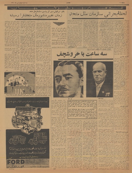 پرونده:Ettelaat13400704.pdf