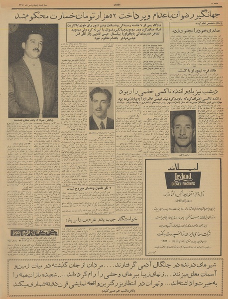 پرونده:Ettelaat13400704.pdf