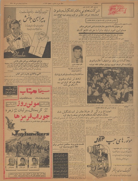 پرونده:Ettelaat13400704.pdf