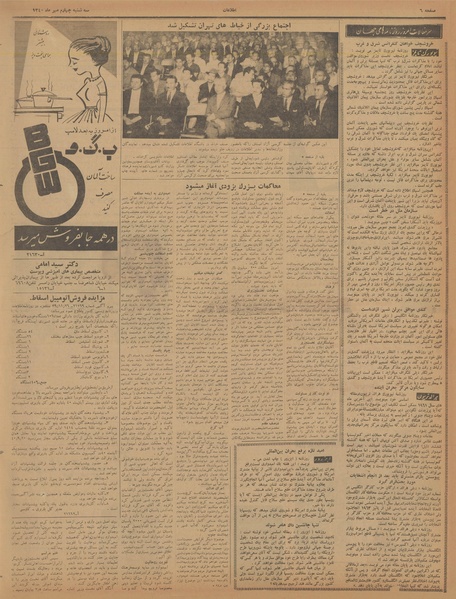 پرونده:Ettelaat13400704.pdf