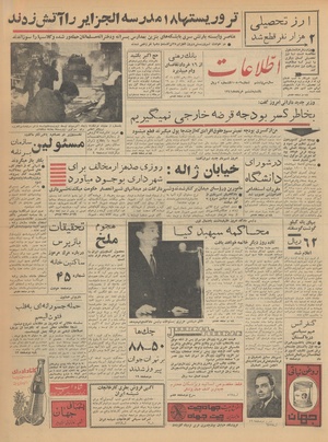 Ettelaat13410306.pdf