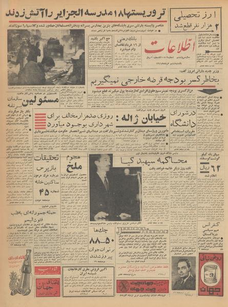 پرونده:Ettelaat13410306.pdf