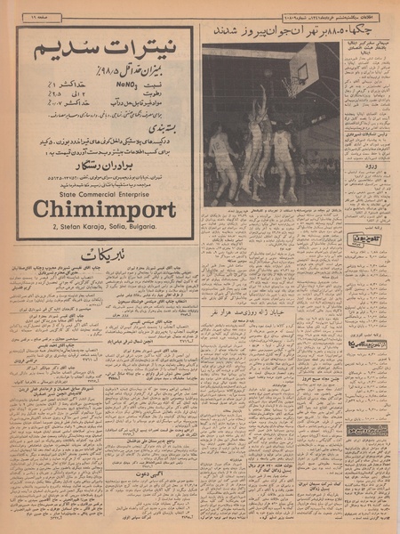 پرونده:Ettelaat13410306.pdf