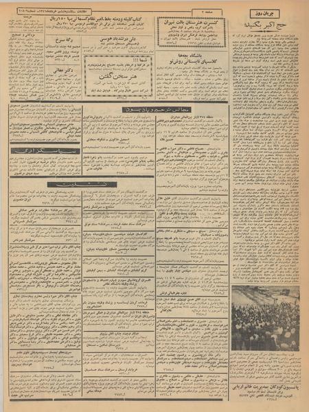 پرونده:Ettelaat13410306.pdf