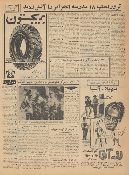 پرونده:Ettelaat13410306.pdf