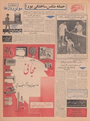 صفحهٔ بعدی ←