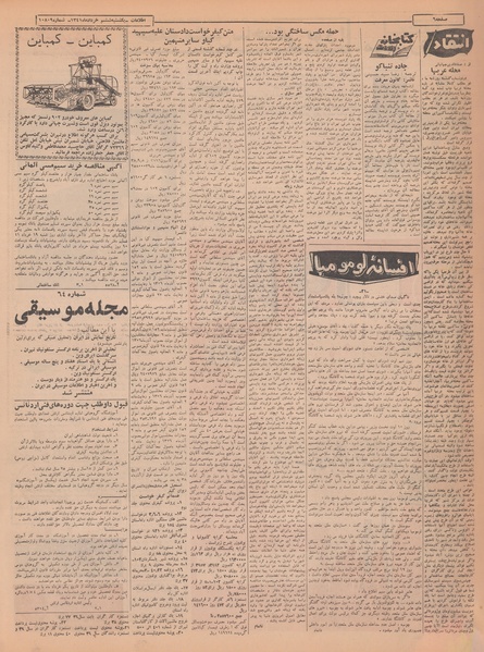 پرونده:Ettelaat13410306.pdf