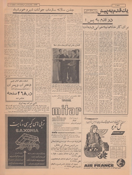 پرونده:Ettelaat13410306.pdf