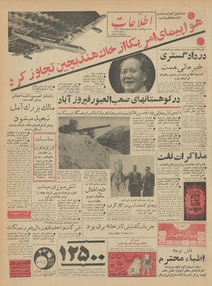 Ettelaat13410904.pdf