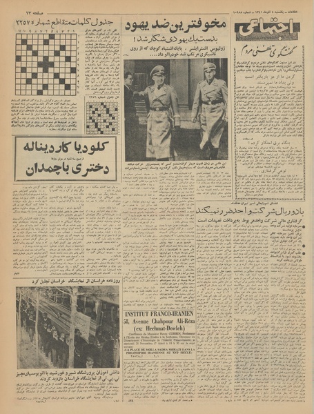 پرونده:Ettelaat13410904.pdf