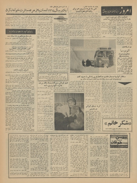 پرونده:Ettelaat13410904.pdf