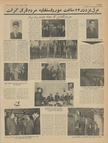 پرونده:Ettelaat13410904.pdf