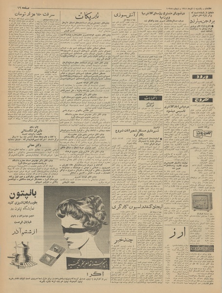 پرونده:Ettelaat13410904.pdf