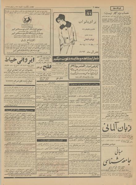 پرونده:Ettelaat13410904.pdf